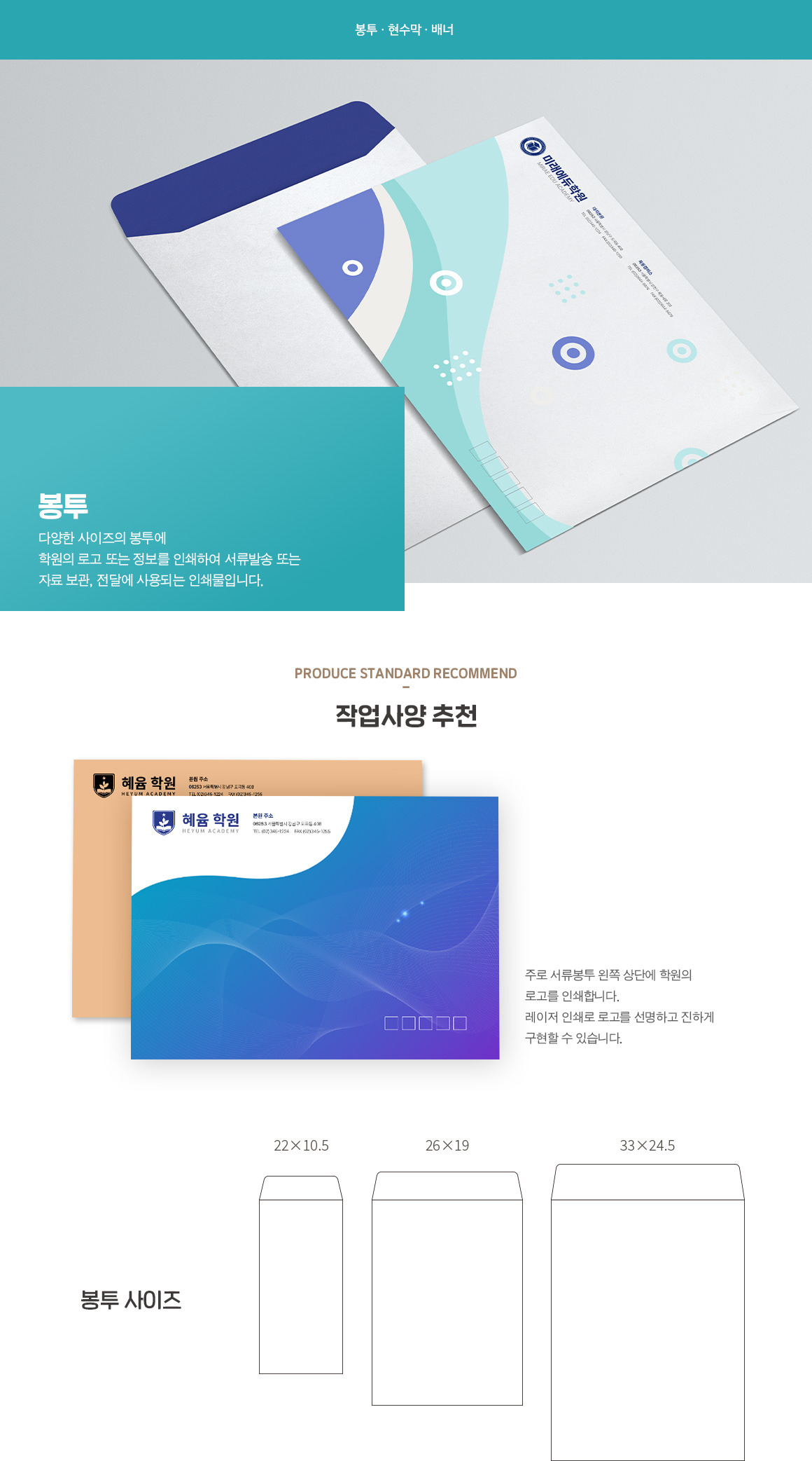 학원 봉투